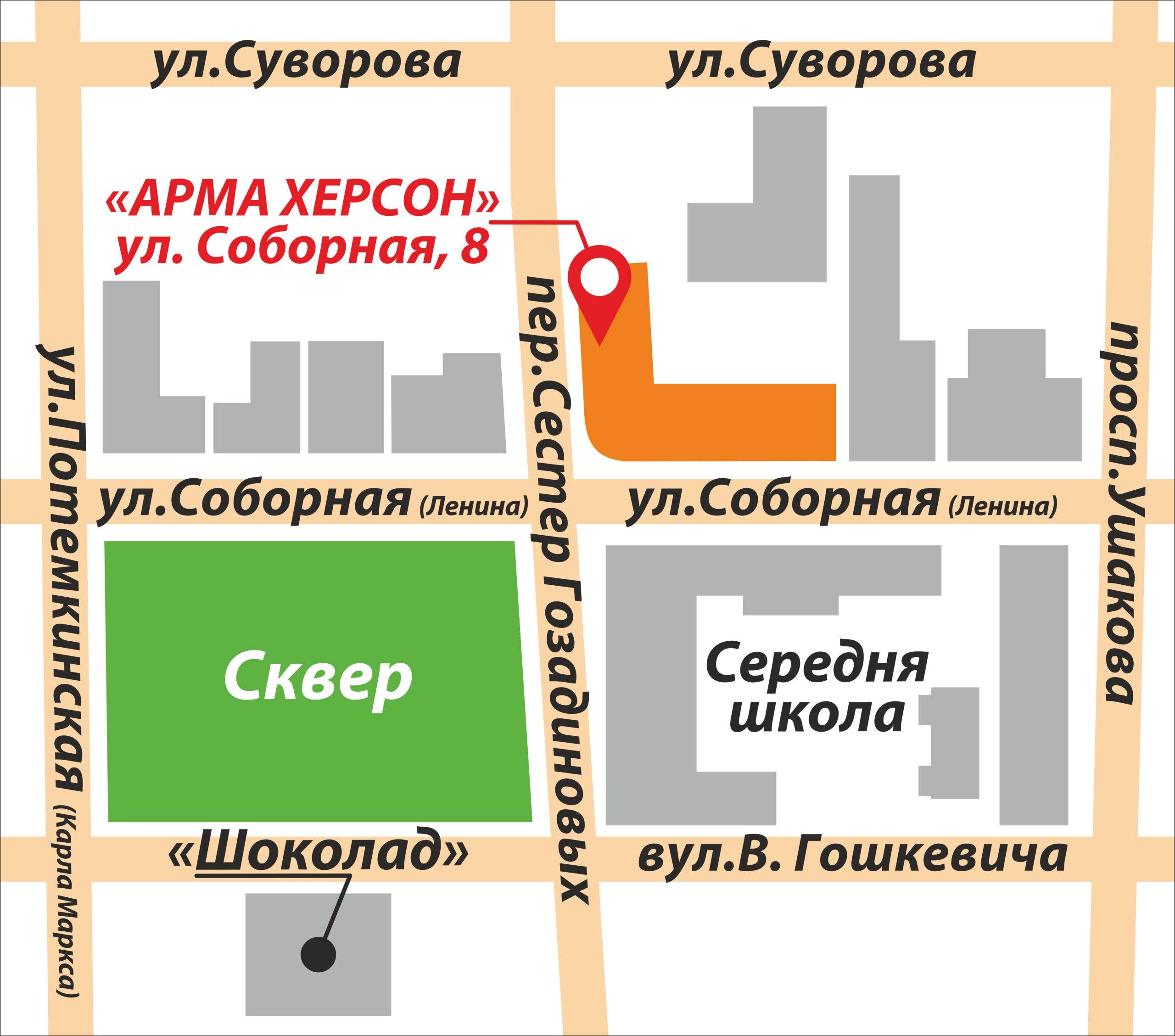 Открытие нового офиса компании “Арма Херсон” – Центр сопровождения строительства