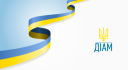 Створено державну інспекцію архітектури та містобудування (ДІАМ) в Україні