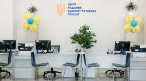 Центр предоставления административных услуг в Херсоне