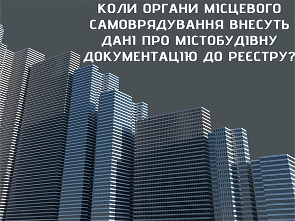 Подати повідомлення про початок будівельних робіт без будівельного паспорту не вийде…