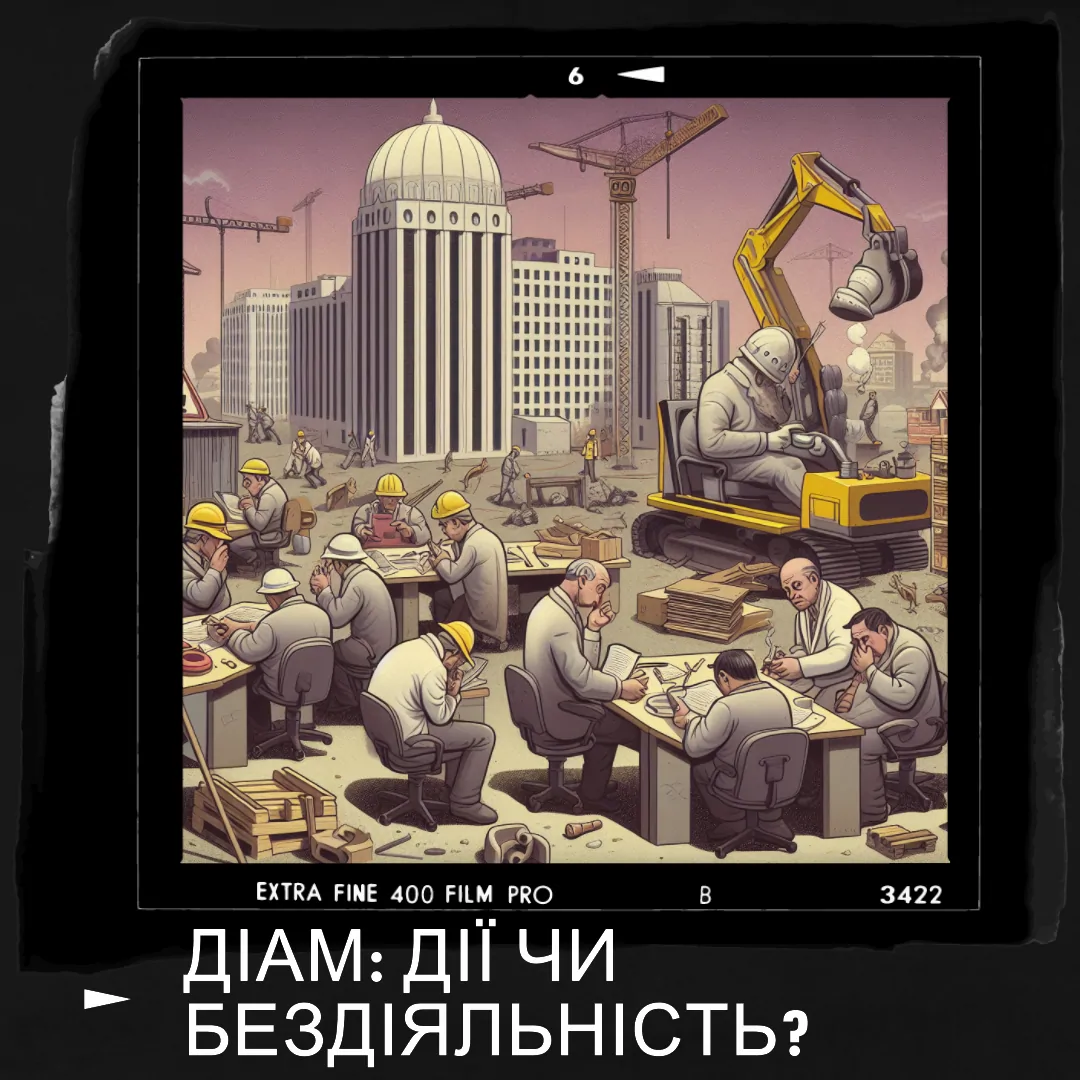 E-construction talks: прозорість чи ширма?