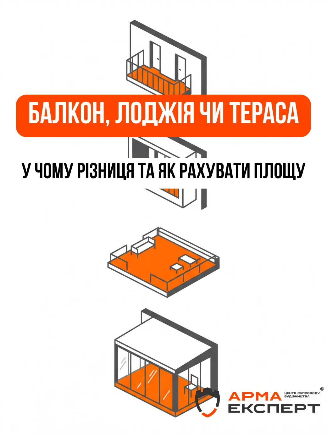 Літні приміщення у будинку та квартирі: що це таке і як їх правильно розрізняти?