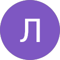 Лилия Мусиенко